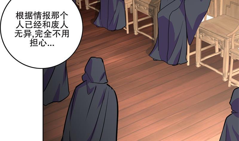 第84话 你到底是什么人！？-第89话