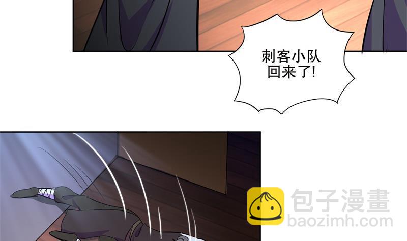 第84话 你到底是什么人！？-第89话