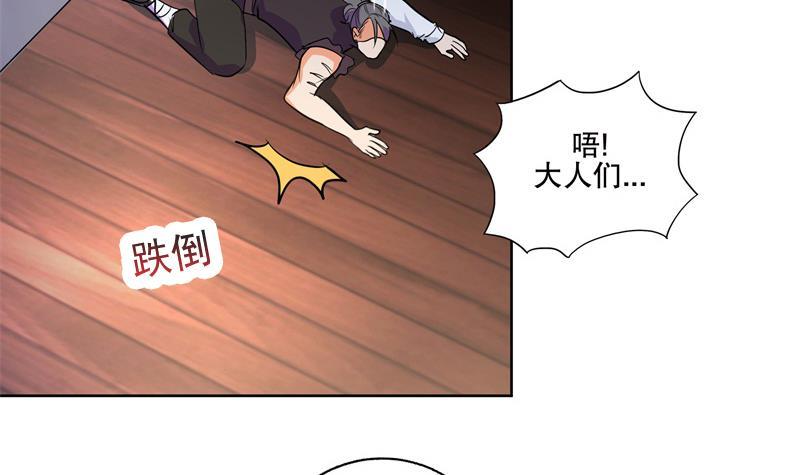 第84话 你到底是什么人！？-第89话
