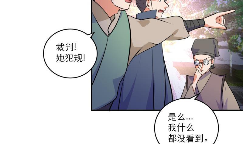 第86话 毒器伤人-第91话