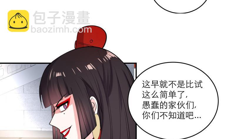 第86话 毒器伤人-第91话