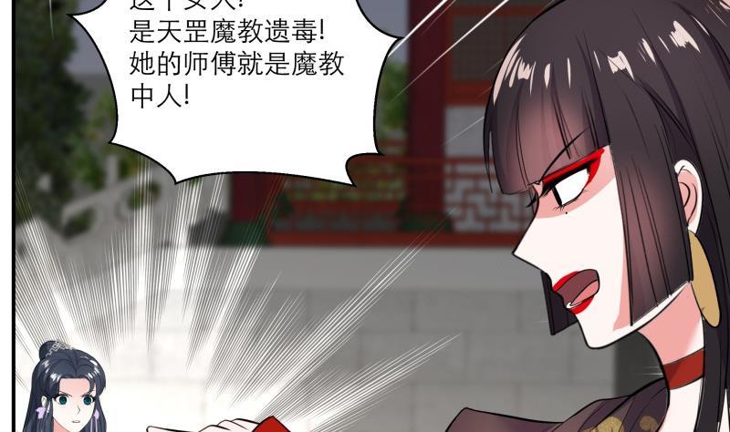第86话 毒器伤人-第91话