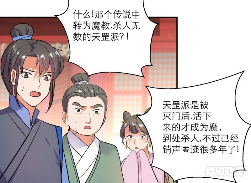 第86话 毒器伤人-第91话