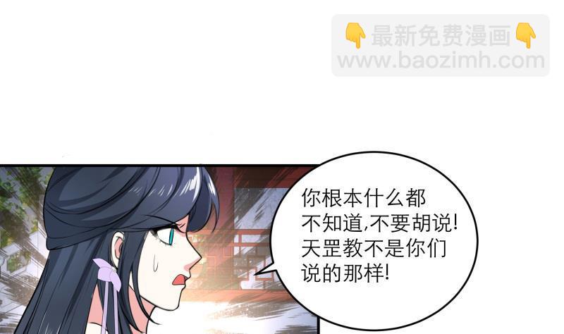 第86话 毒器伤人-第91话