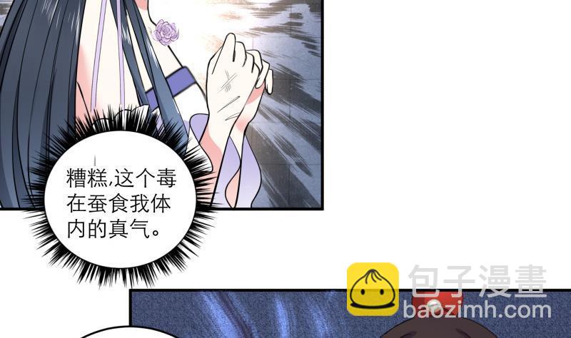 第86话 毒器伤人-第91话