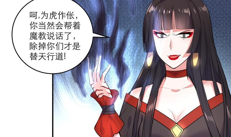 第86话 毒器伤人-第91话