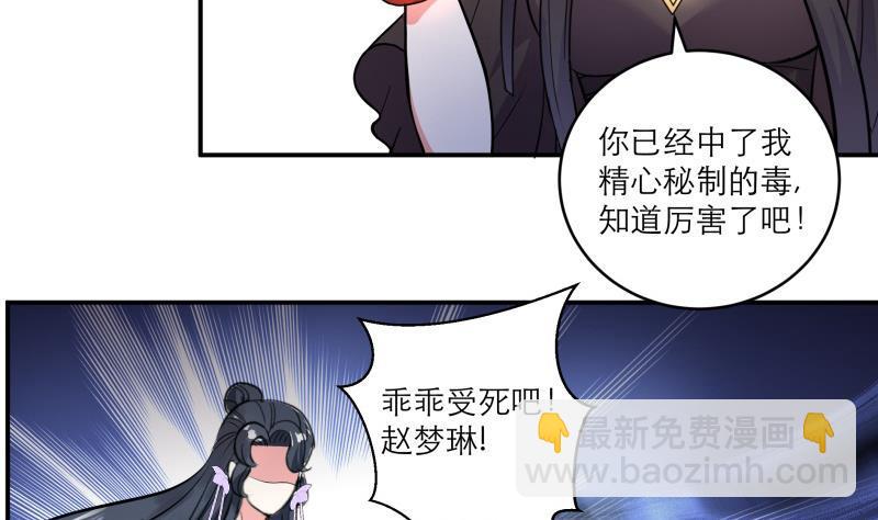 第86话 毒器伤人-第91话