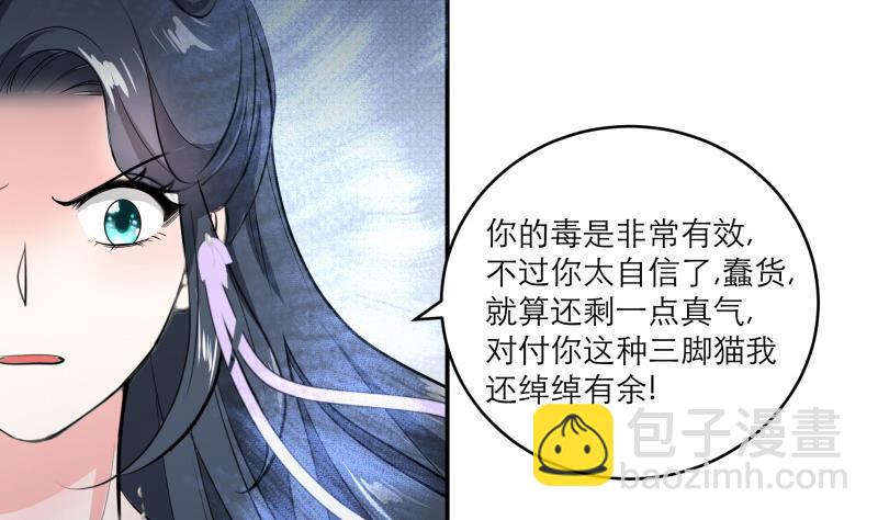 第86话 毒器伤人-第91话