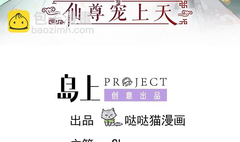 第86话 毒器伤人-第91话