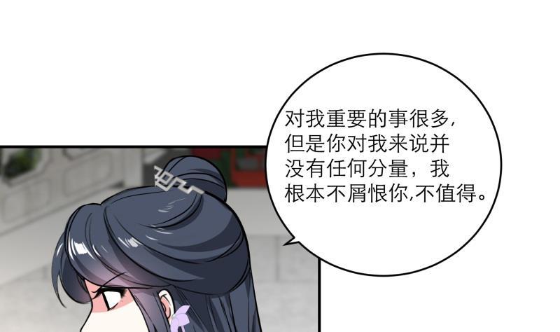 第86话 毒器伤人-第91话