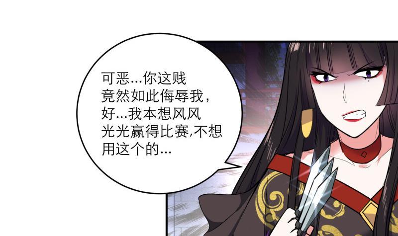 第86话 毒器伤人-第91话