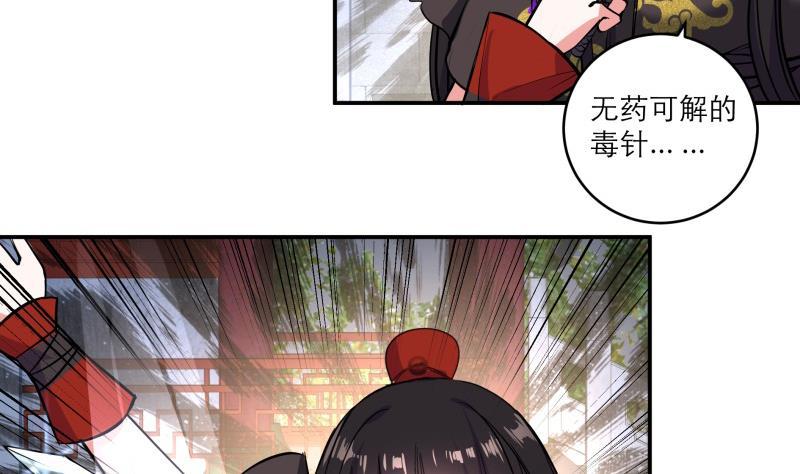 第86话 毒器伤人-第91话