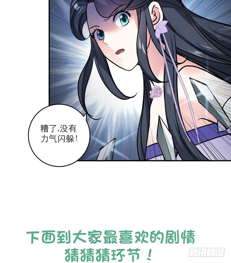 第86话 毒器伤人-第91话