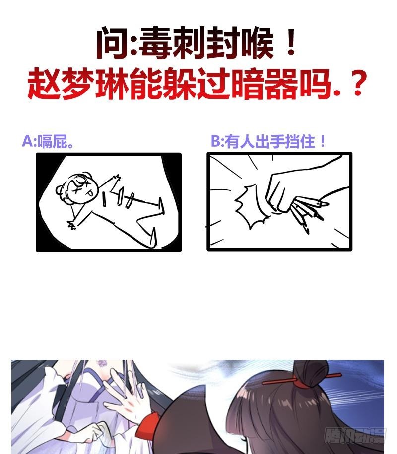 第86话 毒器伤人-第91话