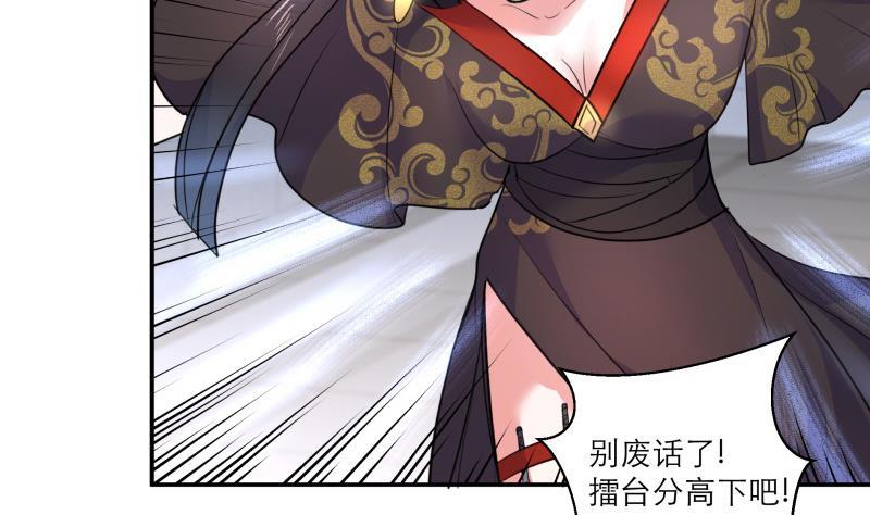 第86话 毒器伤人-第91话