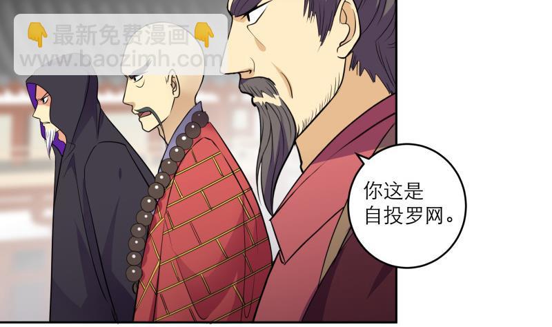 第88话 寡不敌众(1/2)-第93话