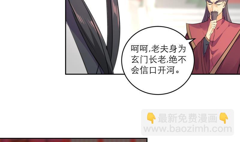 第88话 寡不敌众(1/2)-第93话