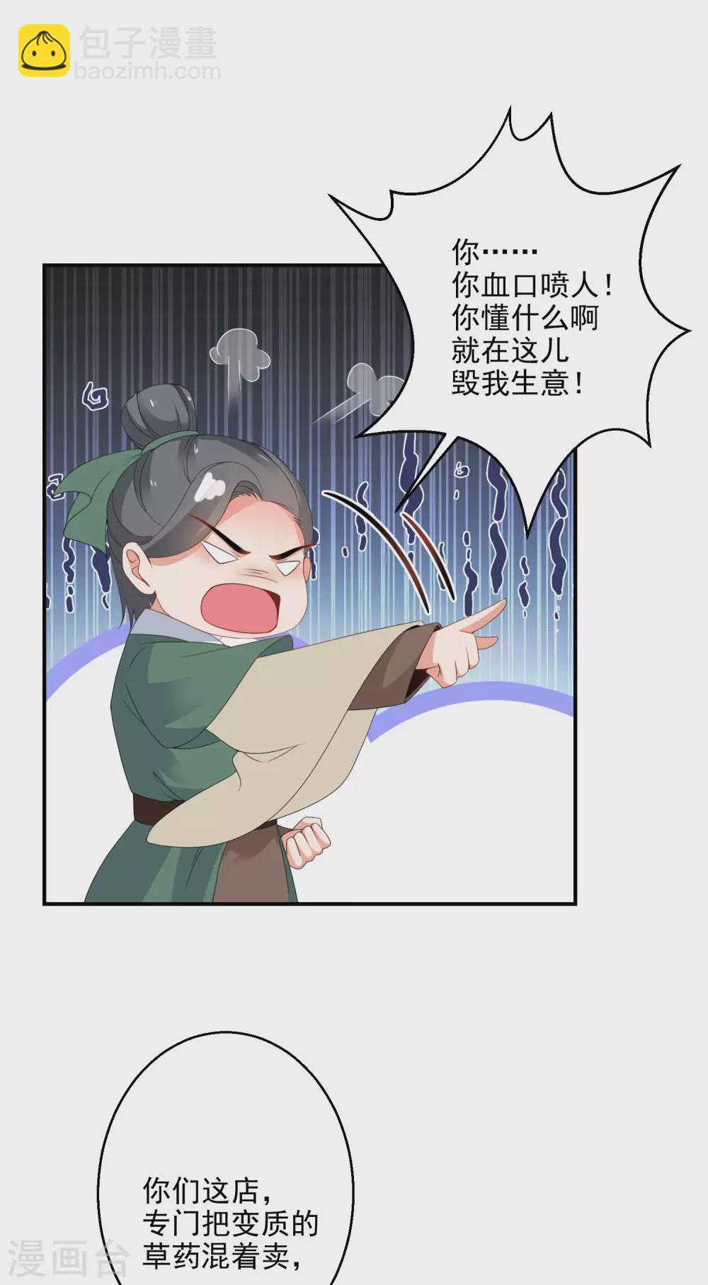 第10话 神奇的玉牌-第11话