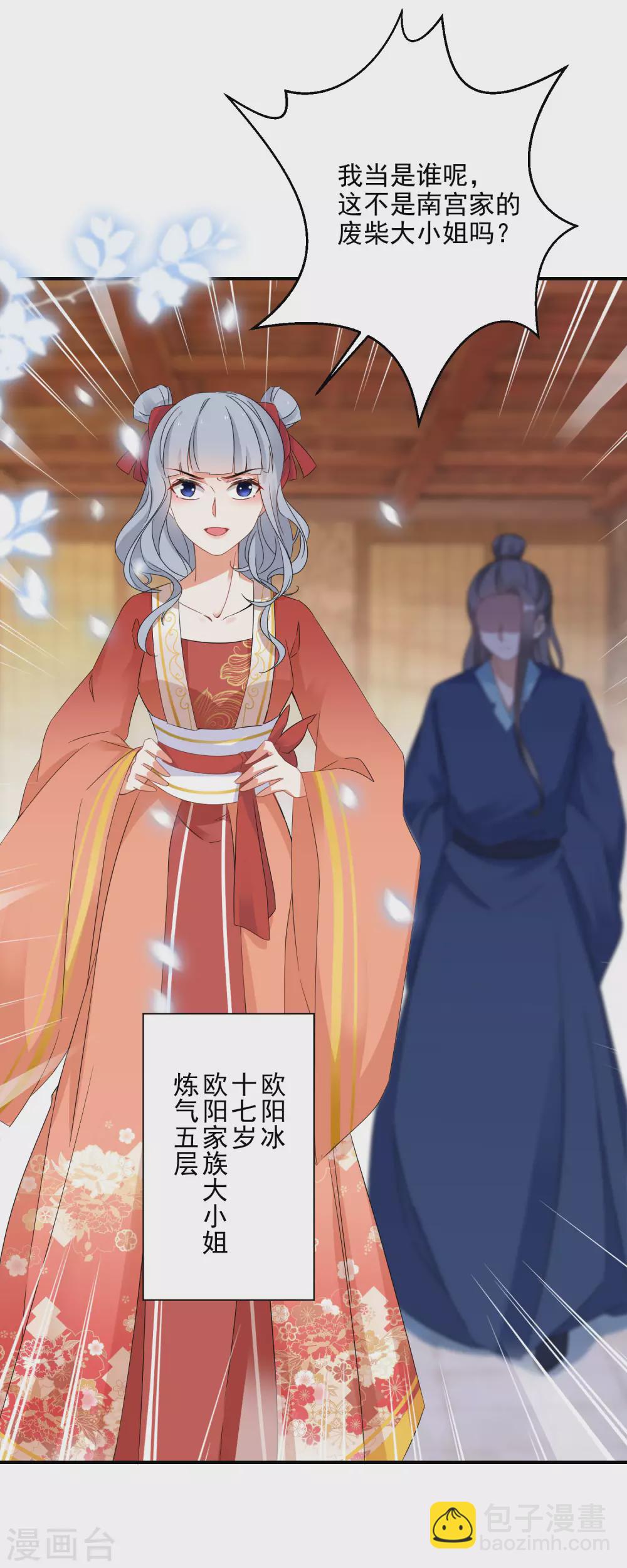 第10话 神奇的玉牌-第11话