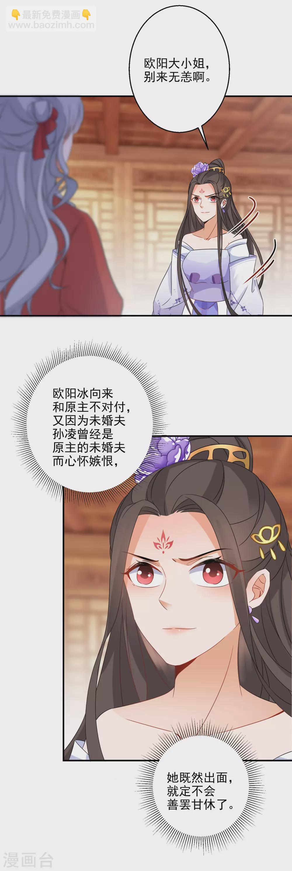 第10话 神奇的玉牌-第11话