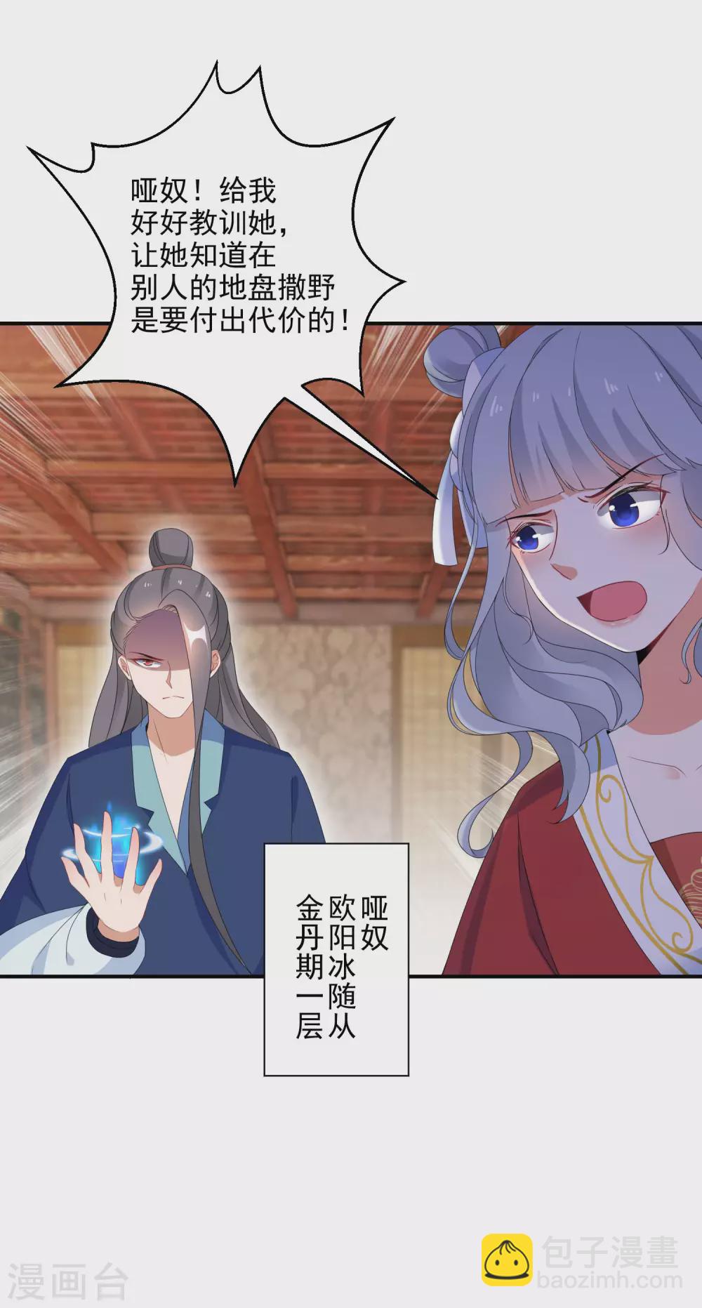 第10话 神奇的玉牌-第11话