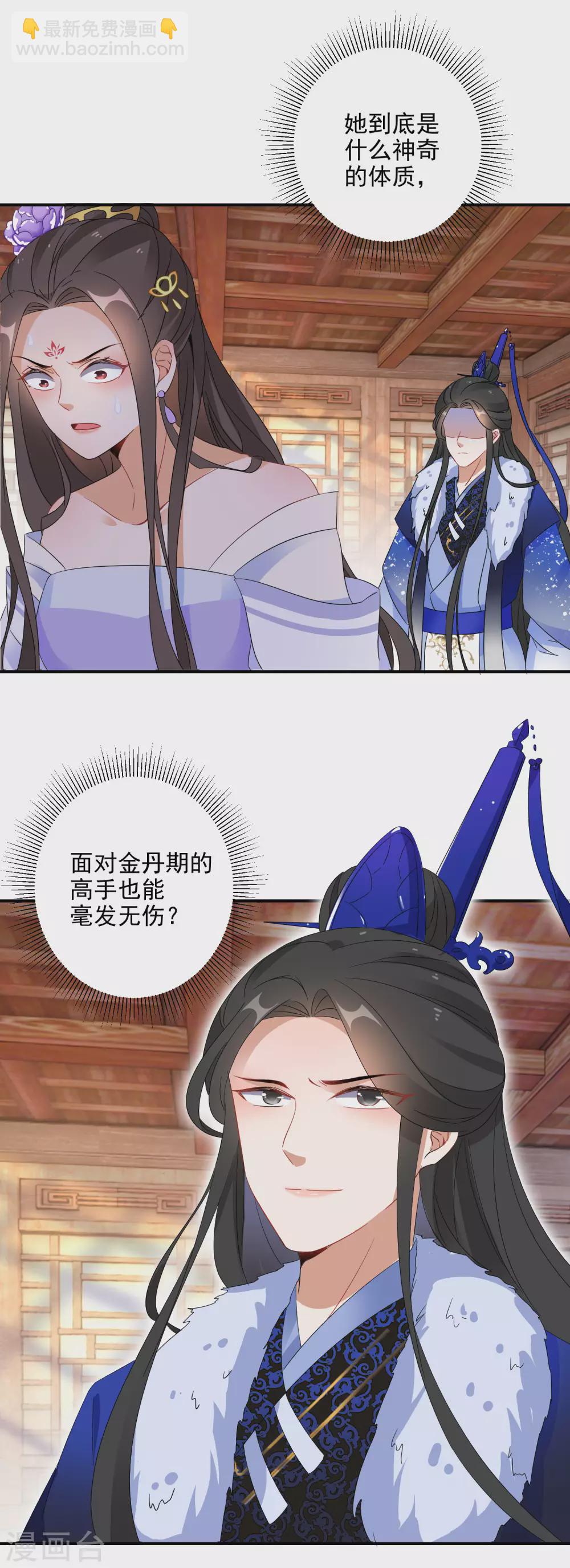 第10话 神奇的玉牌-第11话