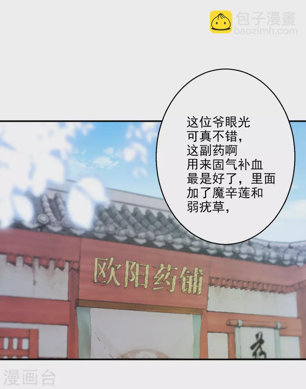 第10话 神奇的玉牌-第11话