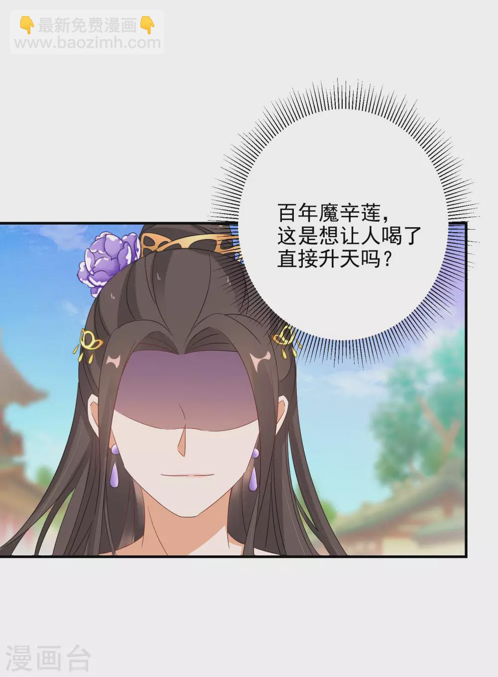 第10话 神奇的玉牌-第11话
