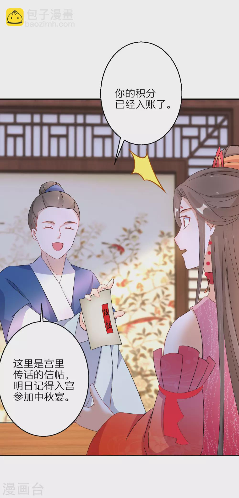 第100话 入宫-第101话