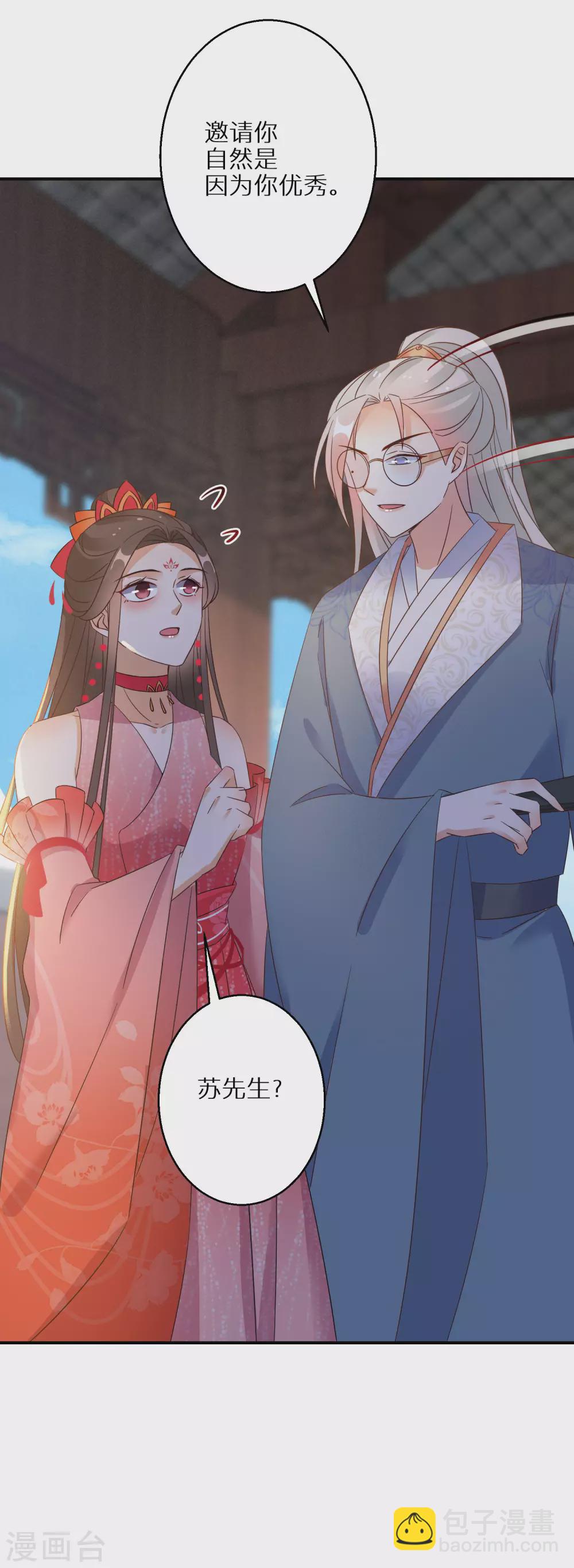 第100话 入宫-第101话