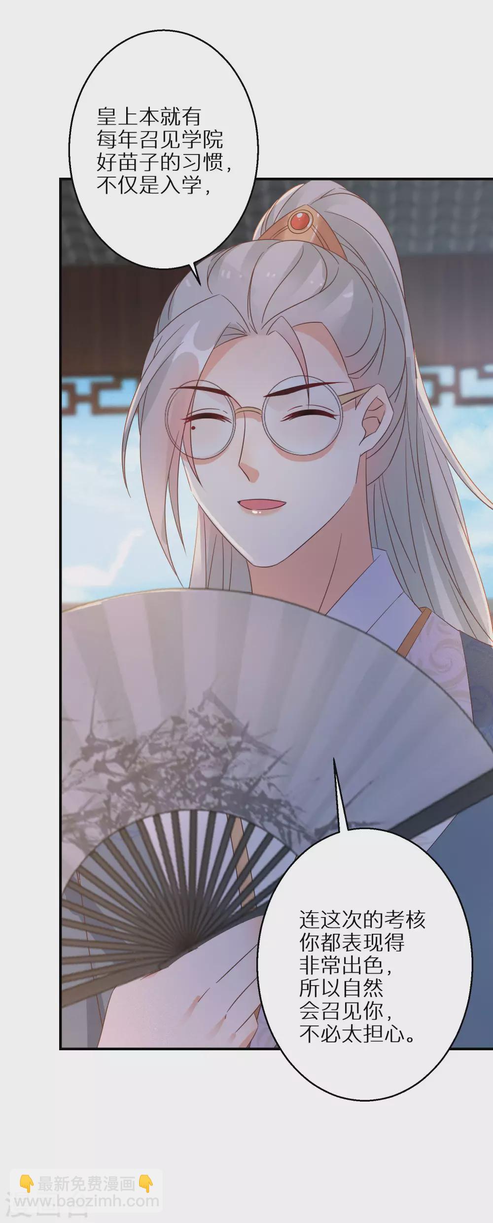 第100话 入宫-第101话