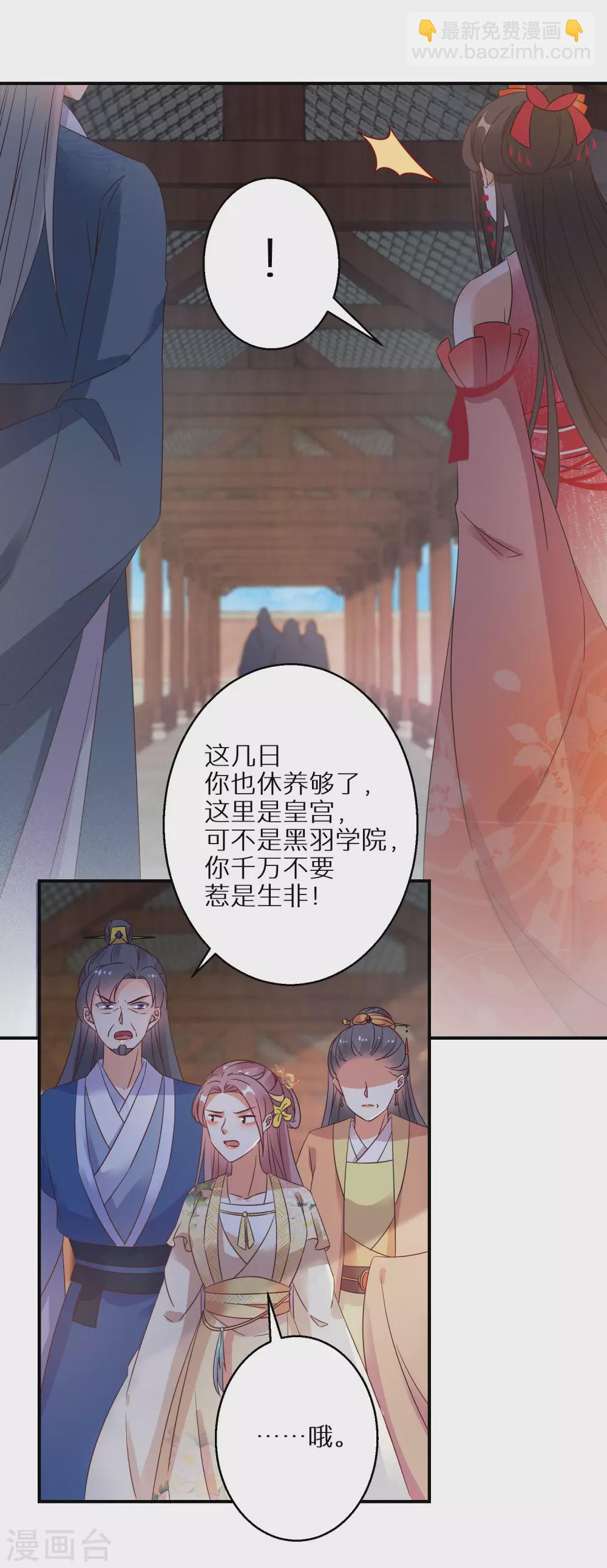 第100话 入宫-第101话
