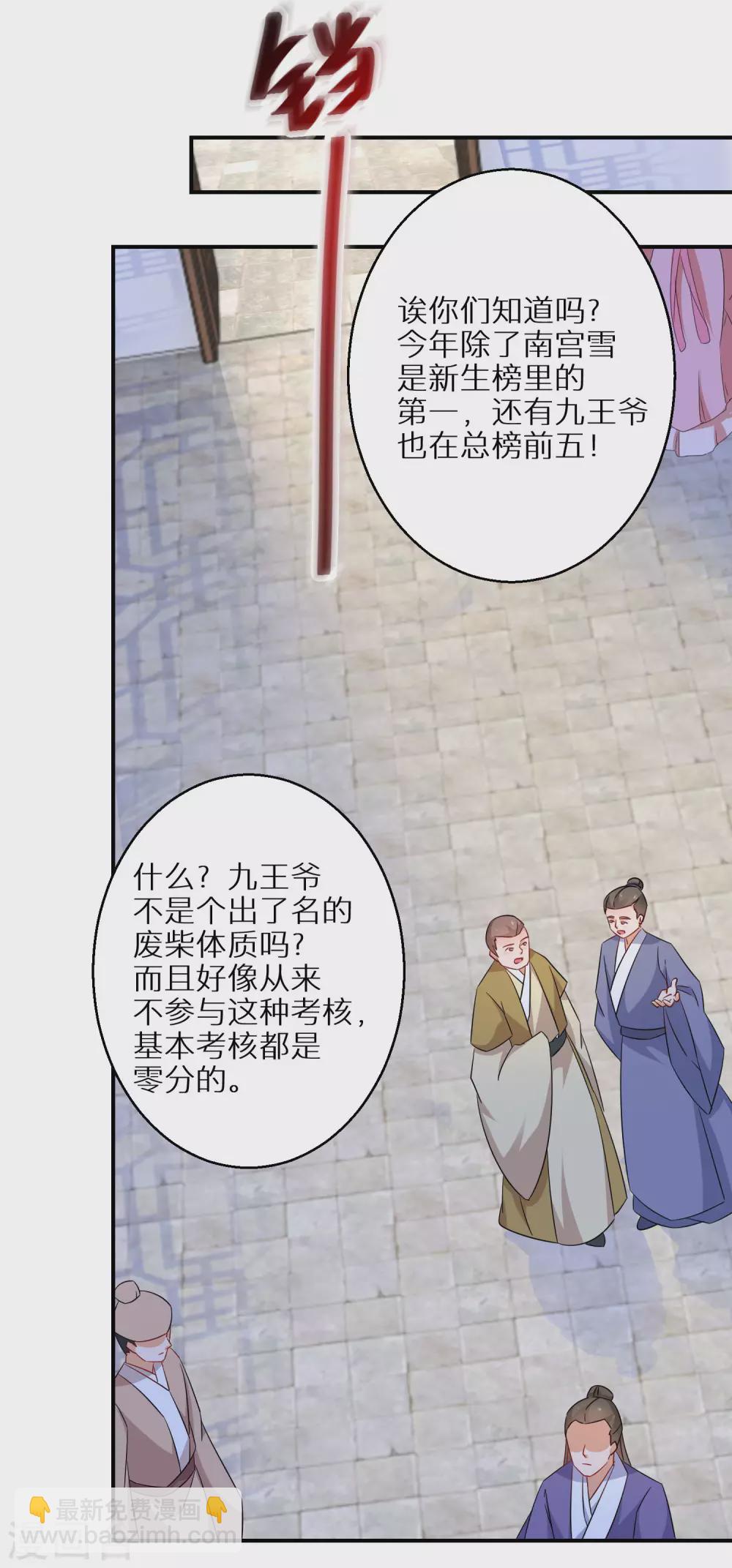第100话 入宫-第101话