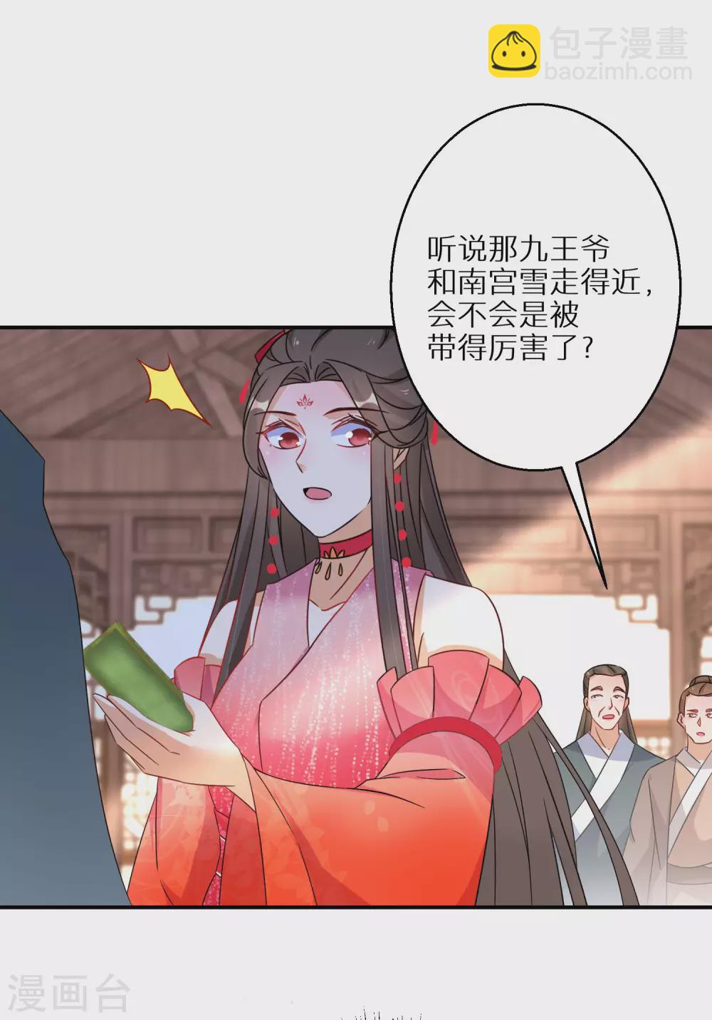 第100话 入宫-第101话