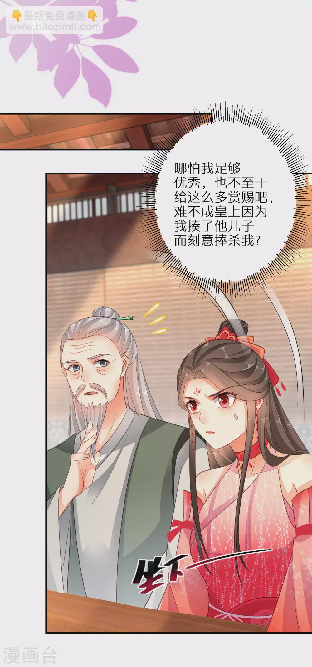 第102话 少女的味道-第103话