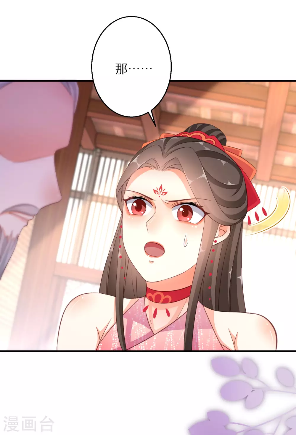 第102话 少女的味道-第103话
