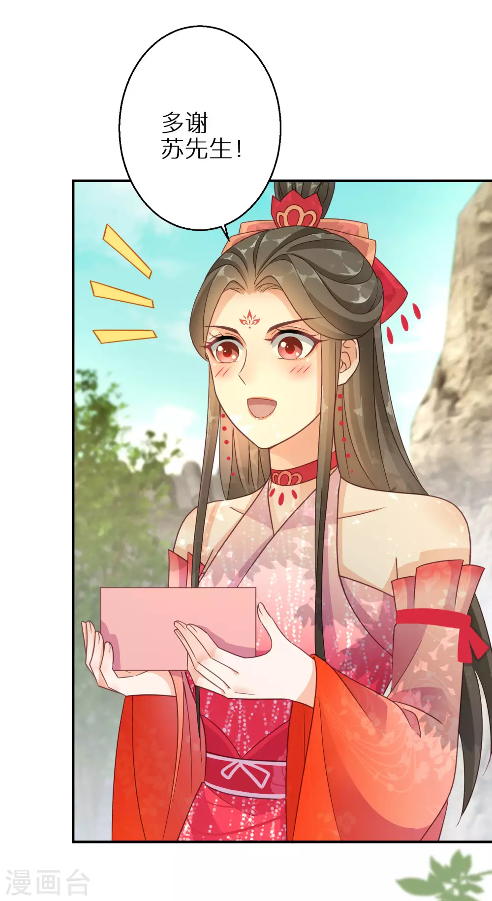 第102话 少女的味道-第103话