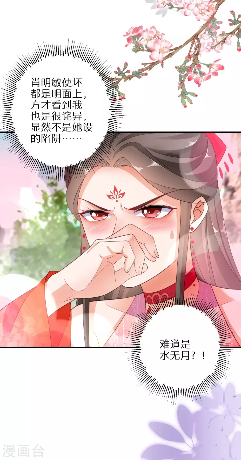 第102话 少女的味道-第103话