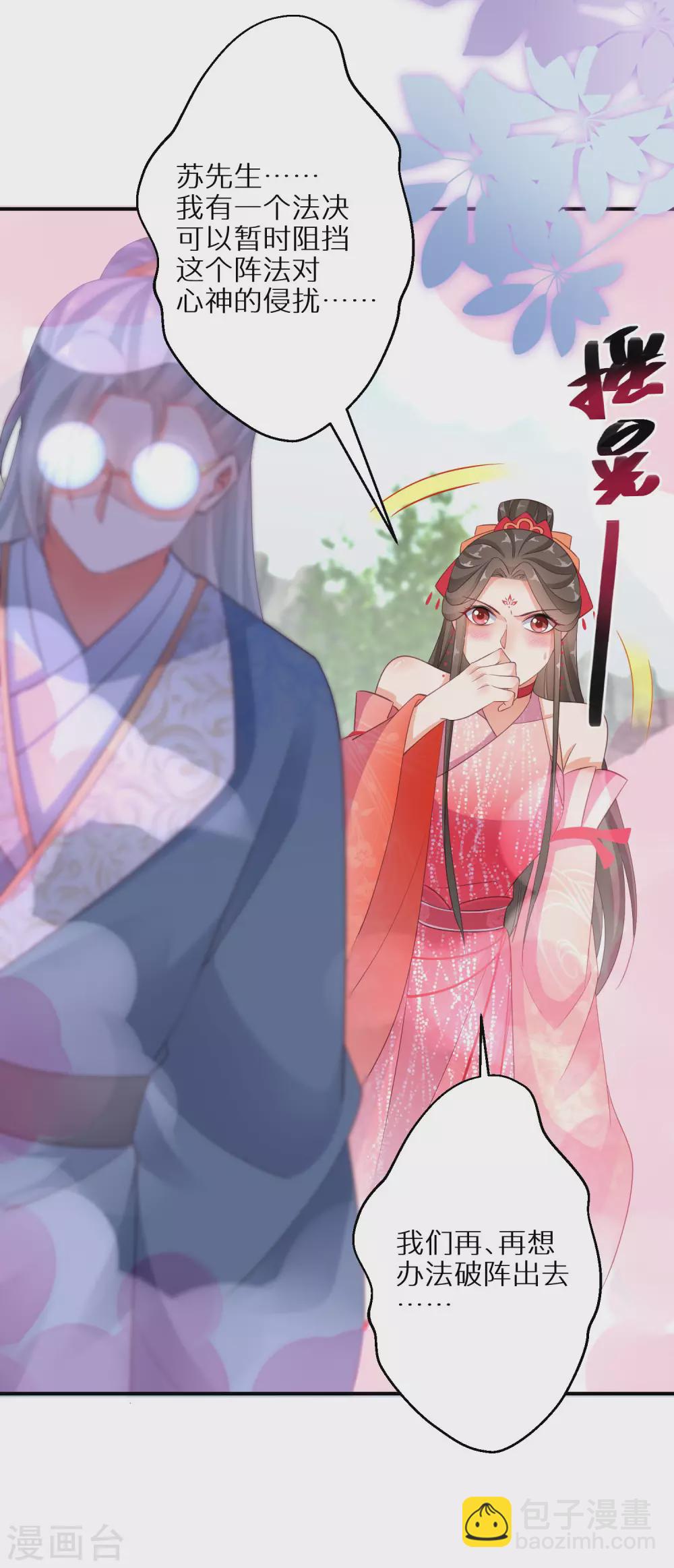 第102话 少女的味道-第103话