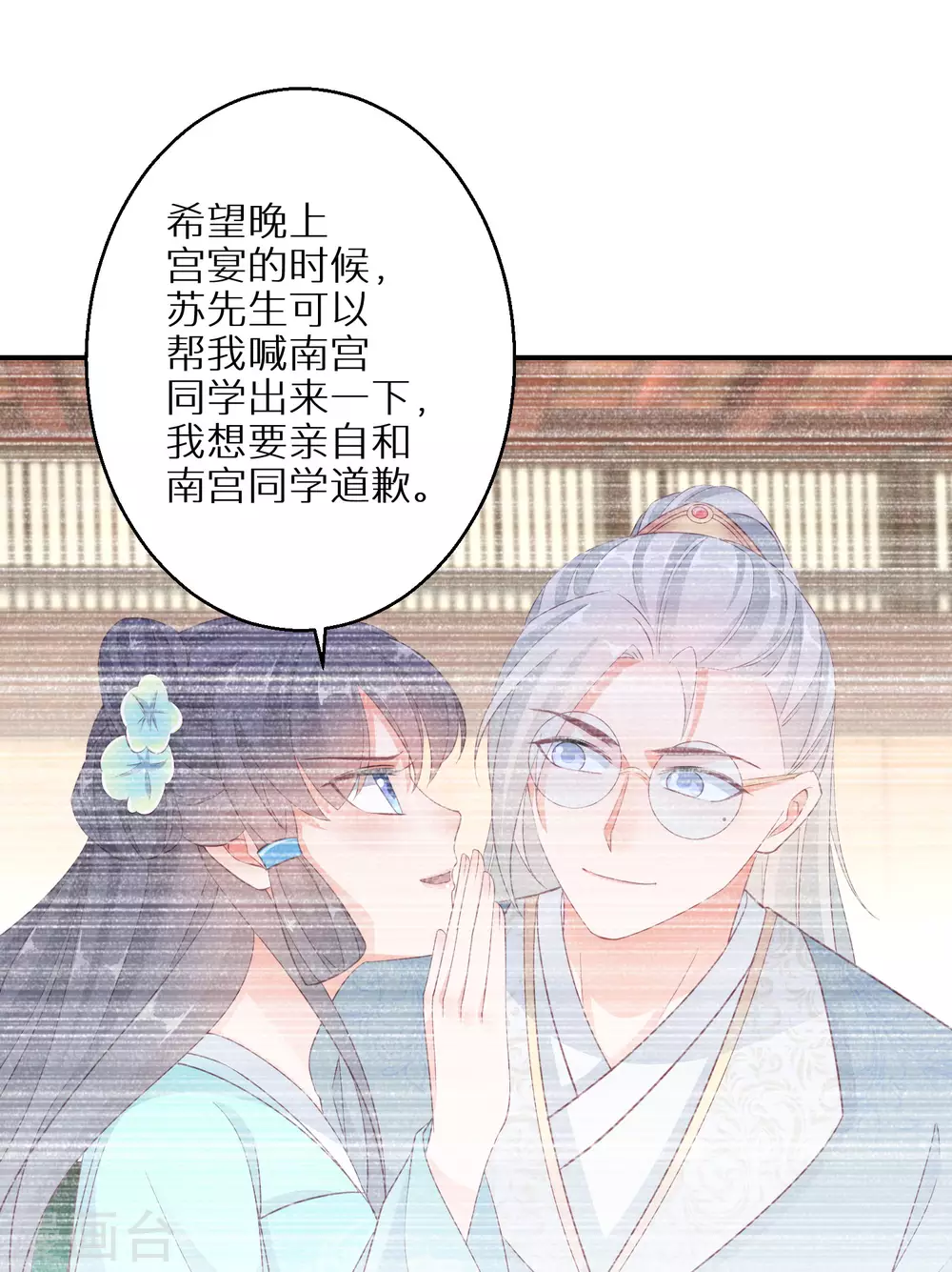 第102话 少女的味道-第103话