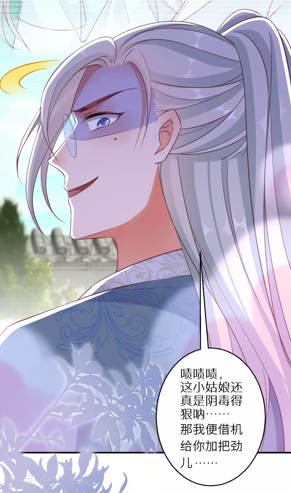 第102话 少女的味道-第103话