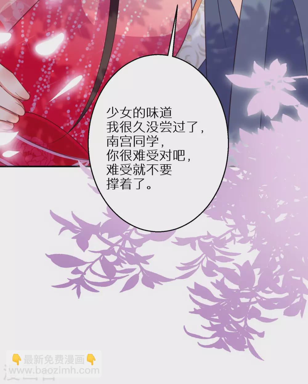 第102话 少女的味道-第103话