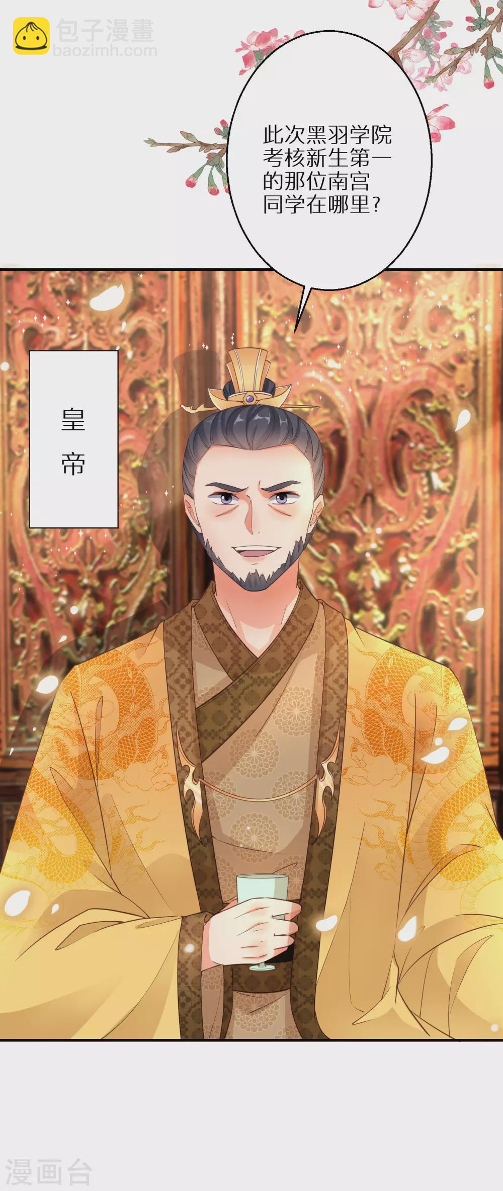 第102话 少女的味道-第103话