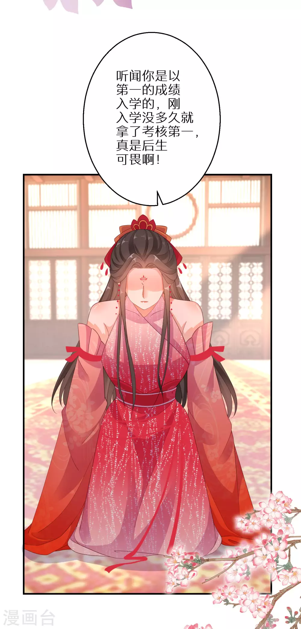 第102话 少女的味道-第103话