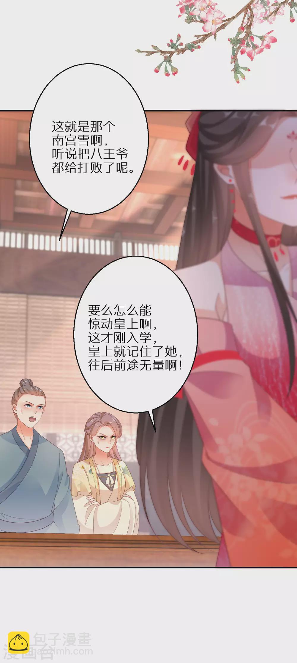 第102话 少女的味道-第103话