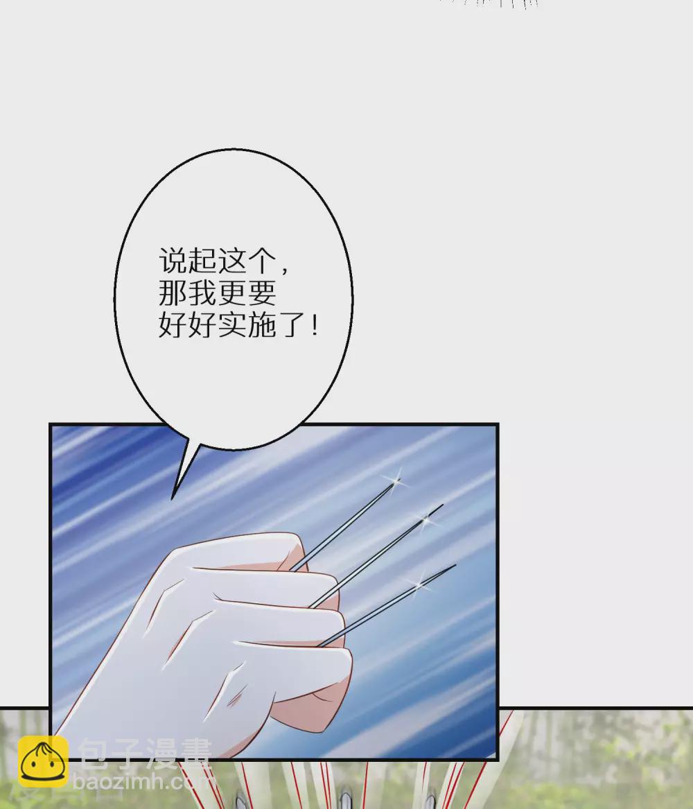 第104话 撞见&rdquo;奸情&ldquo;-第105话