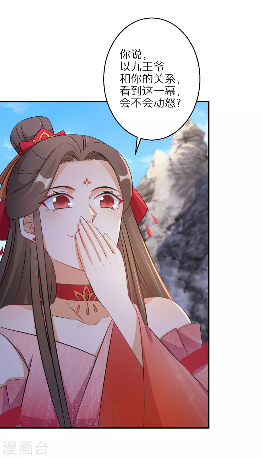第104话 撞见&rdquo;奸情&ldquo;-第105话