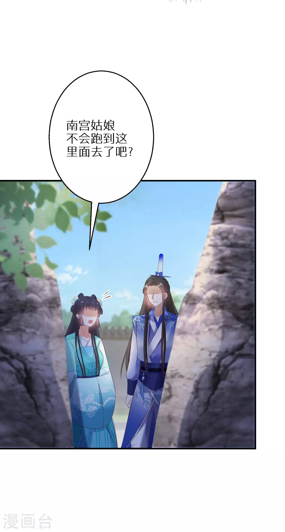 第104话 撞见&rdquo;奸情&ldquo;-第105话