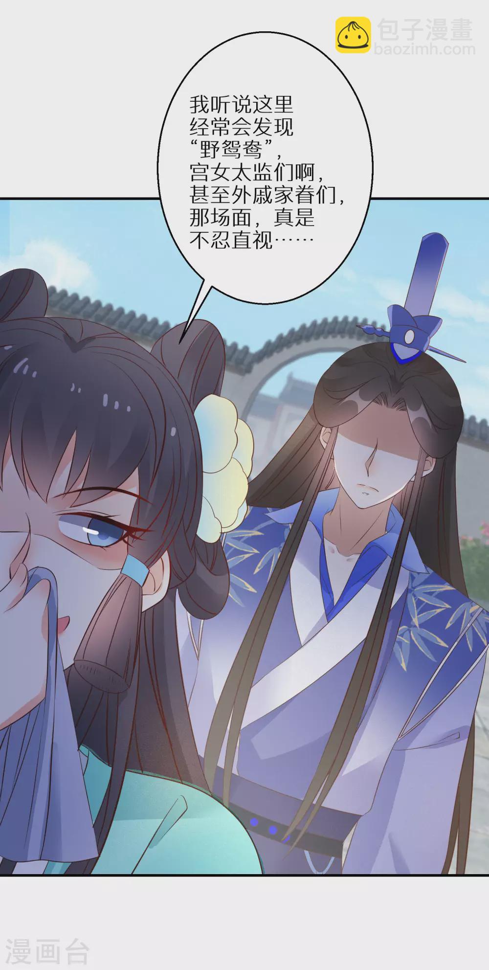 第104话 撞见&rdquo;奸情&ldquo;-第105话
