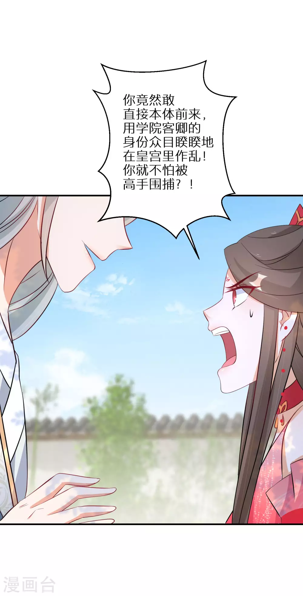 第104话 撞见&rdquo;奸情&ldquo;-第105话